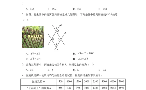 2024-2025学年广东省深圳市福田外国语学校九年级（下）中考三模数学试卷_2026春《初中一遍过》系列_2026《天星教育&bull;一遍过》（9年级下册)）(人教+北师）_2025全国各地中考数学模拟试卷