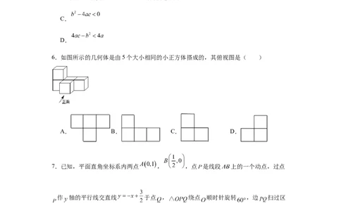 2024-2025学年广东省深圳市福田外国语学校九年级（下）中考三模数学试卷_2026春《初中一遍过》系列_2026《天星教育&bull;一遍过》（9年级下册)）(人教+北师）_2025全国各地中考数学模拟试卷