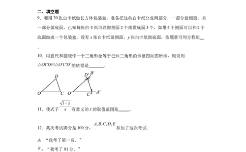 2024-2025学年广东省深圳市福田外国语学校九年级（下）中考三模数学试卷_2026春《初中一遍过》系列_2026《天星教育&bull;一遍过》（9年级下册)）(人教+北师）_2025全国各地中考数学模拟试卷