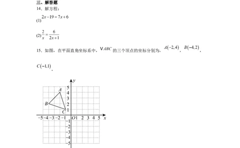 2024-2025学年广东省深圳市福田外国语学校九年级（下）中考三模数学试卷_2026春《初中一遍过》系列_2026《天星教育&bull;一遍过》（9年级下册)）(人教+北师）_2025全国各地中考数学模拟试卷