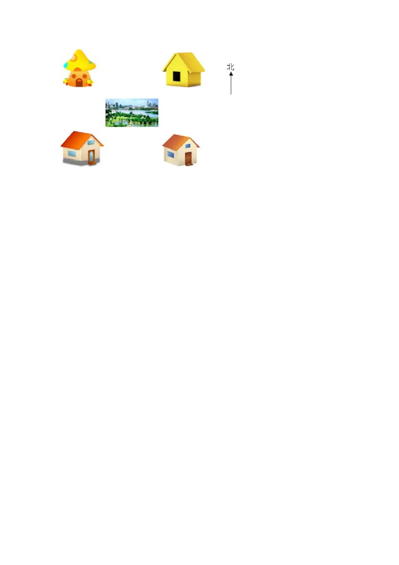 分层训练1.1认识东南西北三年级下册数学同步练习人教版（含答案）_26春人教版数学三下_00、更新资料3月18日_同步练习(2)_课时练习_分层练习