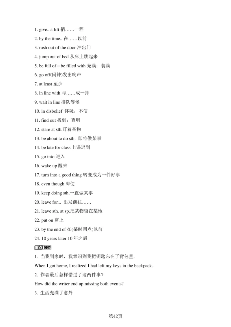 24年人教版九上英语中考单词、短语、句子复习_24秋《初中各科知识点梳理》_2024秋《名师总结》知识点789年级全科_24秋《名师总结》知识点九年级全科