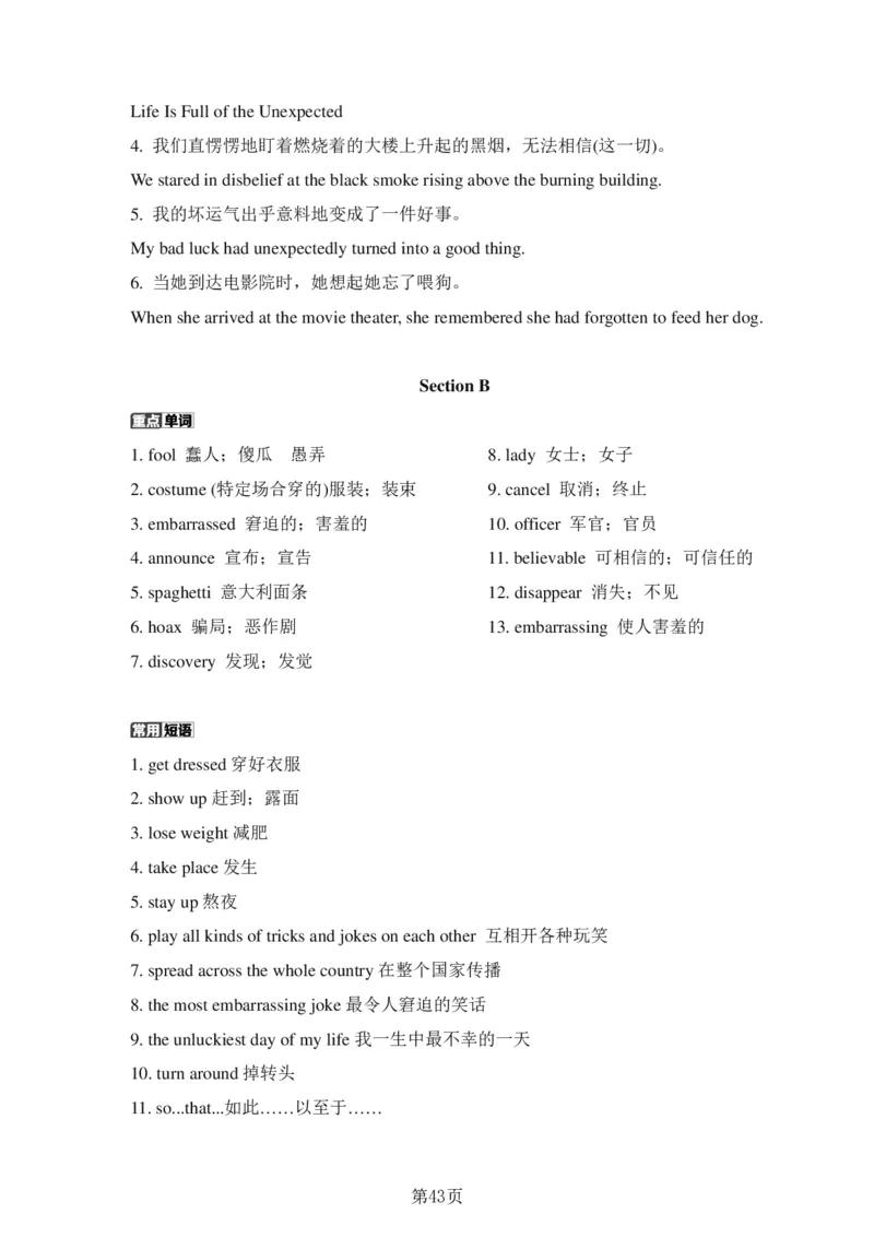 24年人教版九上英语中考单词、短语、句子复习_24秋《初中各科知识点梳理》_2024秋《名师总结》知识点789年级全科_24秋《名师总结》知识点九年级全科
