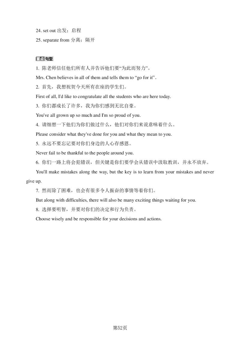 24年人教版九上英语中考单词、短语、句子复习_24秋《初中各科知识点梳理》_2024秋《名师总结》知识点789年级全科_24秋《名师总结》知识点九年级全科