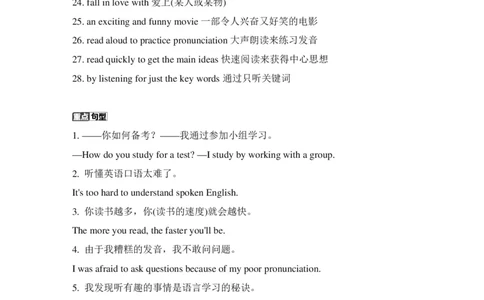 24年人教版九上英语中考单词、短语、句子复习_24秋《初中各科知识点梳理》_2024秋《名师总结》知识点789年级全科_24秋《名师总结》知识点九年级全科