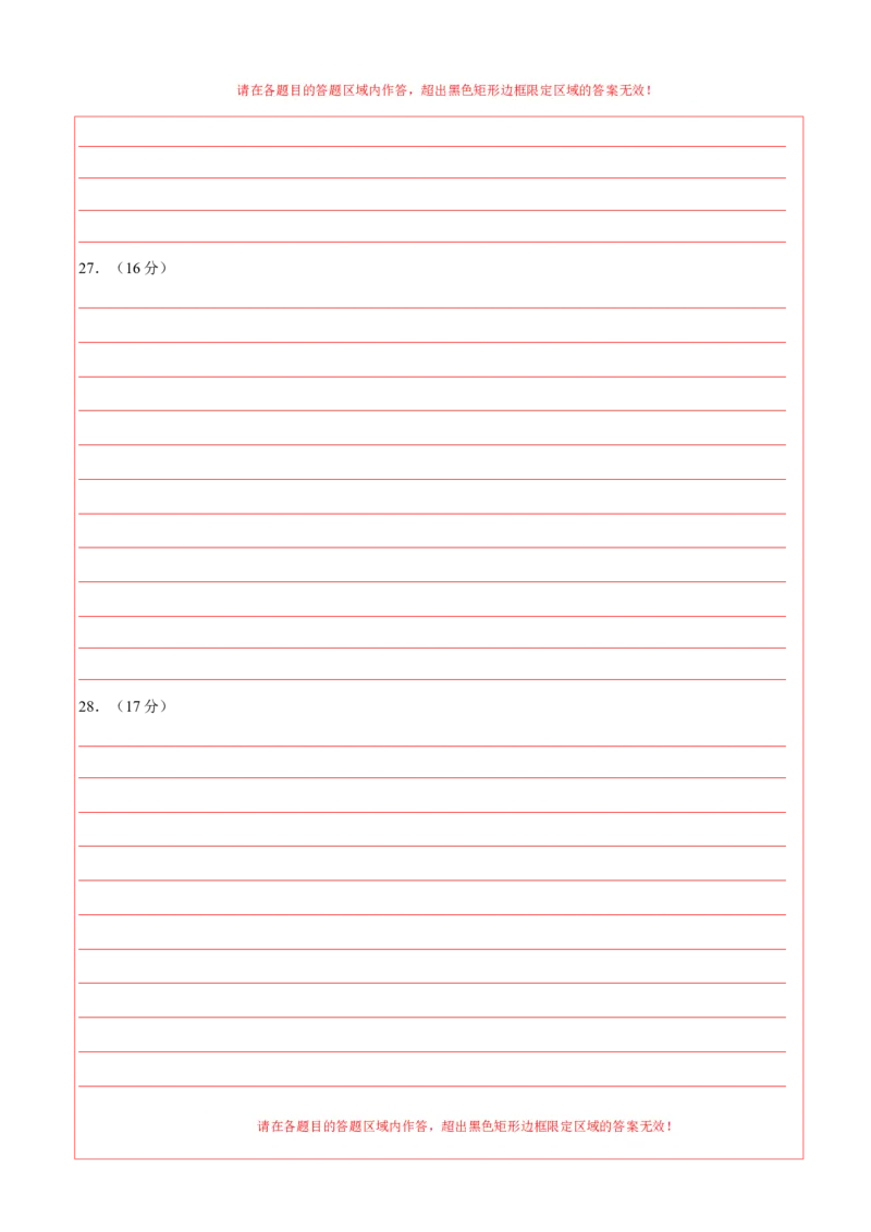 八年级历史期末模拟卷（答题卡）（天津专用）_新八下历史_19、赠送其它资料_旧版_07习题试卷8下历史_4、期末试卷