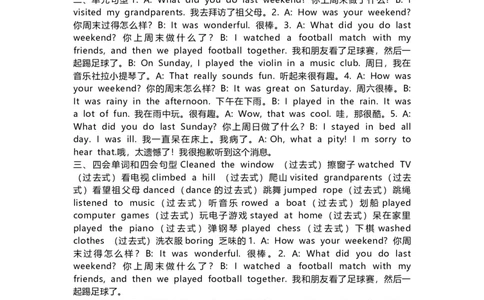 人教版新起点英语5年级下册知识点归纳_《小学各科知识点》_小学英语《知识梳理》3-6年级上下册_下册_人教新起点版小学英语1-6年级下册