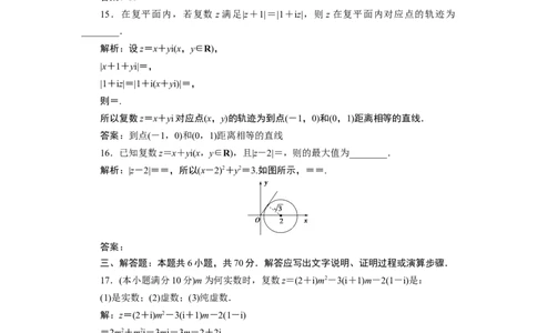 5章末综合检测(七)_化学课件_高中数学必修一二_2020年新改版--高中数学必修2（课件+学案+练习+章末复习）_（新教材）高中数学必修第二册全册章末综合检测+模块综合检测(共6份打包)