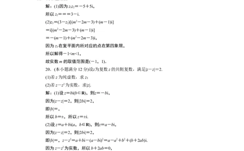 5章末综合检测(七)_化学课件_高中数学必修一二_2020年新改版--高中数学必修2（课件+学案+练习+章末复习）_（新教材）高中数学必修第二册全册章末综合检测+模块综合检测(共6份打包)