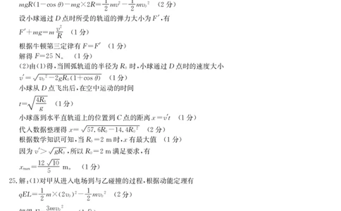 陕西省榆林市2023届高三二模丨理综答案公众号：一枚试卷君_05高考化学_高考模拟题_新高考_陕西省榆林市2023届高三第二次模拟检测理综_陕西省榆林市2023届高三第二次模拟检测理综