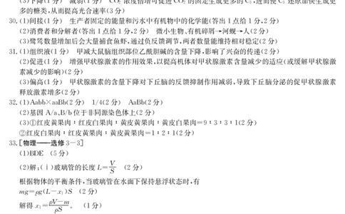陕西省榆林市2023届高三二模丨理综答案公众号：一枚试卷君_05高考化学_高考模拟题_新高考_陕西省榆林市2023届高三第二次模拟检测理综_陕西省榆林市2023届高三第二次模拟检测理综