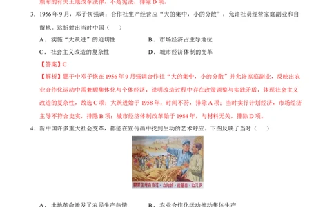 八年级历史期末模拟卷（全解全析）（湖南长沙专用）_新八下历史_19、赠送其它资料_旧版_2025期末_8下历史