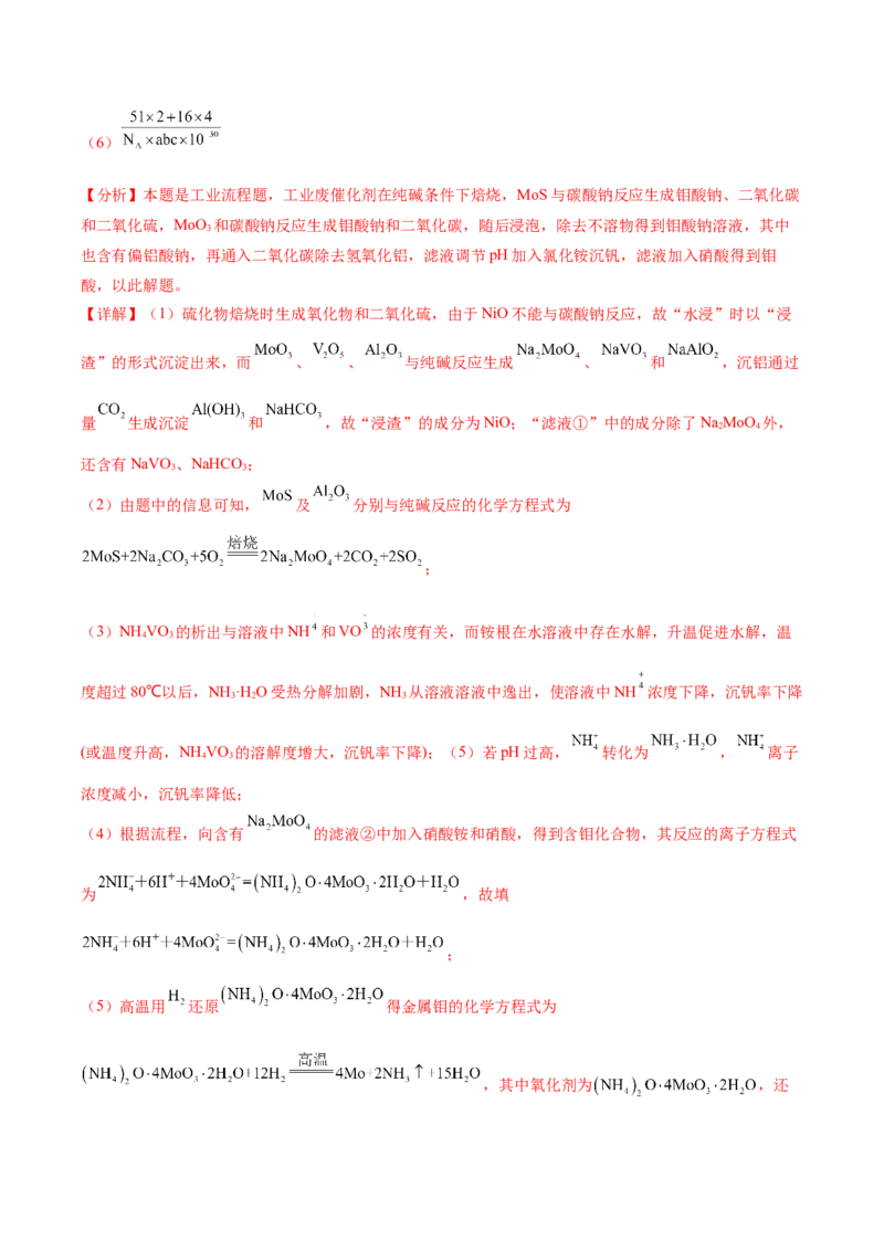 黄金卷01-赢在高考&middot;黄金8卷备战2024年高考化学模拟卷（福建专用）（解析版）_05高考化学_2024年新高考资料_4.2024高考模拟预测试卷