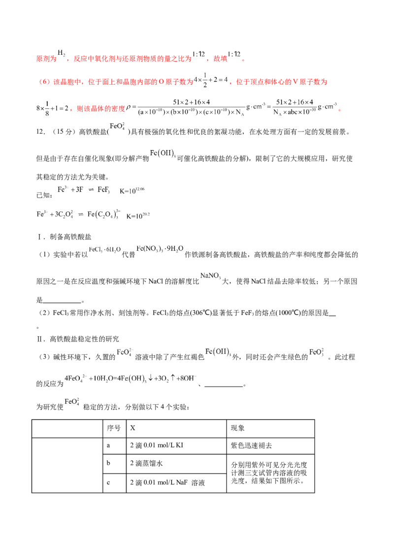 黄金卷01-赢在高考&middot;黄金8卷备战2024年高考化学模拟卷（福建专用）（解析版）_05高考化学_2024年新高考资料_4.2024高考模拟预测试卷