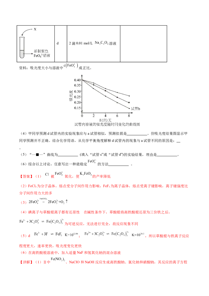 黄金卷01-赢在高考&middot;黄金8卷备战2024年高考化学模拟卷（福建专用）（解析版）_05高考化学_2024年新高考资料_4.2024高考模拟预测试卷