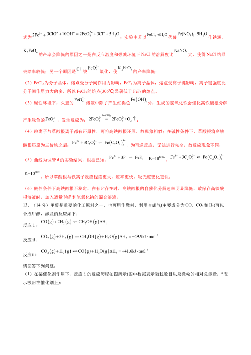 黄金卷01-赢在高考&middot;黄金8卷备战2024年高考化学模拟卷（福建专用）（解析版）_05高考化学_2024年新高考资料_4.2024高考模拟预测试卷