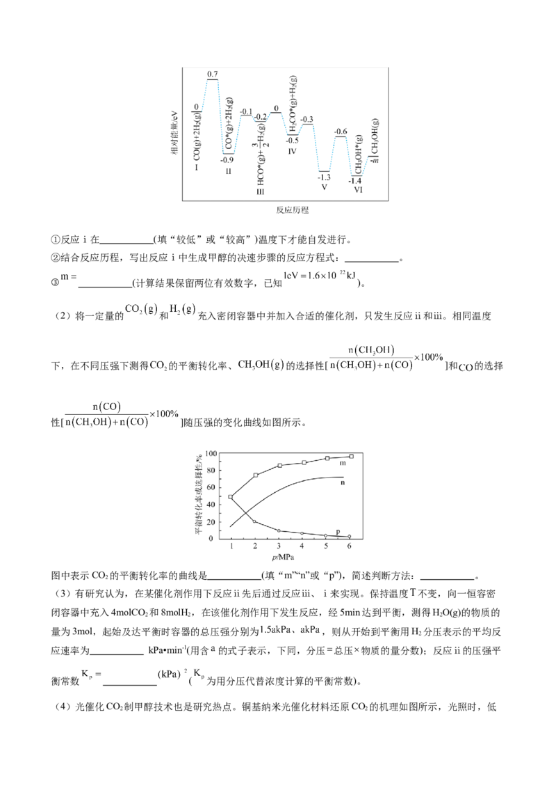 黄金卷01-赢在高考&middot;黄金8卷备战2024年高考化学模拟卷（福建专用）（解析版）_05高考化学_2024年新高考资料_4.2024高考模拟预测试卷