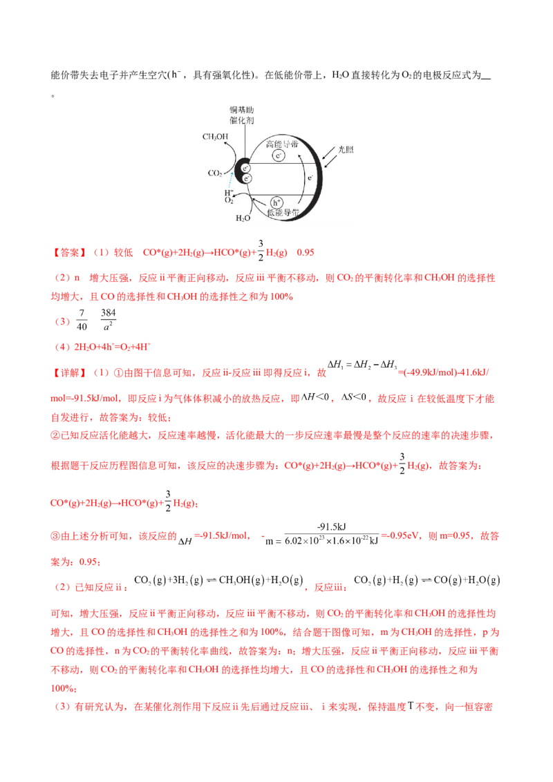 黄金卷01-赢在高考&middot;黄金8卷备战2024年高考化学模拟卷（福建专用）（解析版）_05高考化学_2024年新高考资料_4.2024高考模拟预测试卷