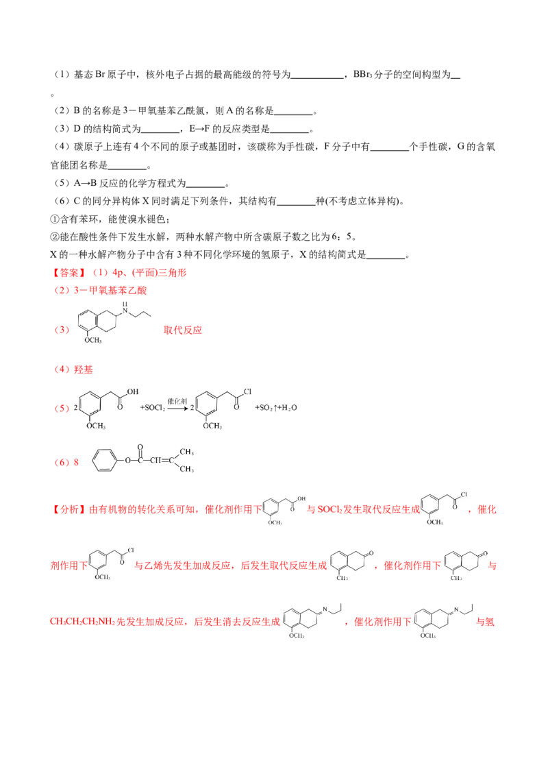 黄金卷01-赢在高考&middot;黄金8卷备战2024年高考化学模拟卷（福建专用）（解析版）_05高考化学_2024年新高考资料_4.2024高考模拟预测试卷