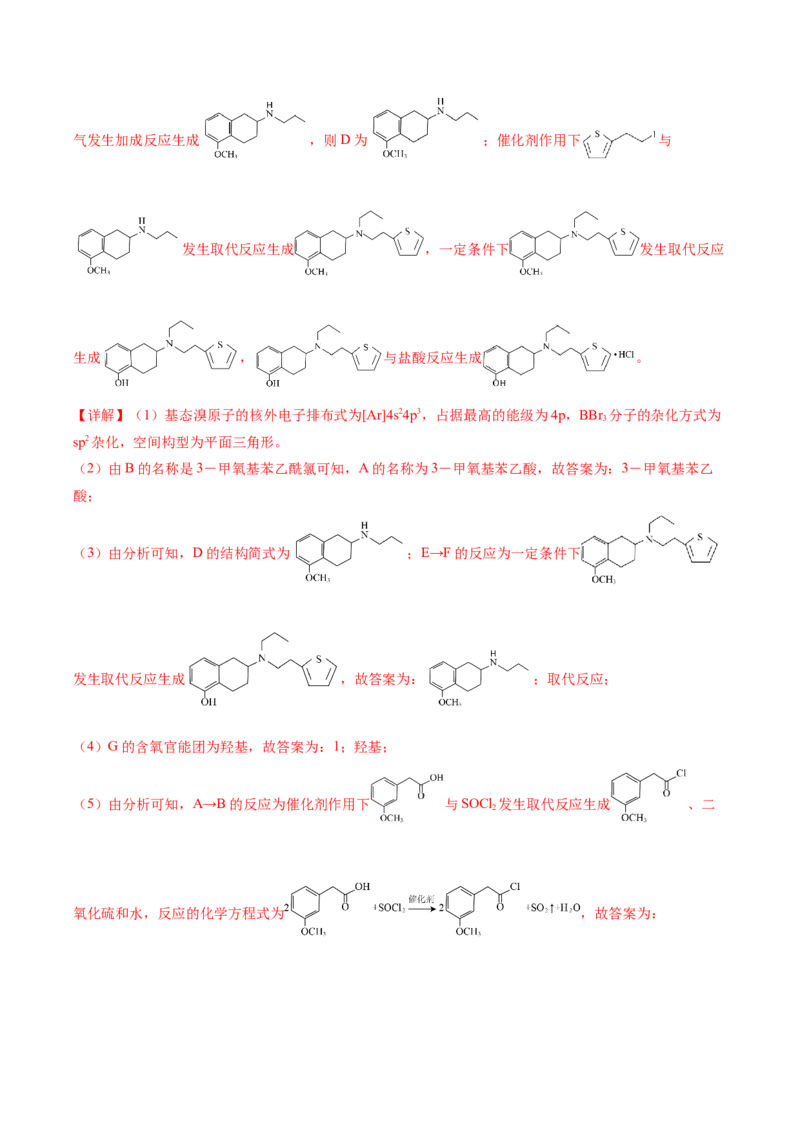 黄金卷01-赢在高考&middot;黄金8卷备战2024年高考化学模拟卷（福建专用）（解析版）_05高考化学_2024年新高考资料_4.2024高考模拟预测试卷