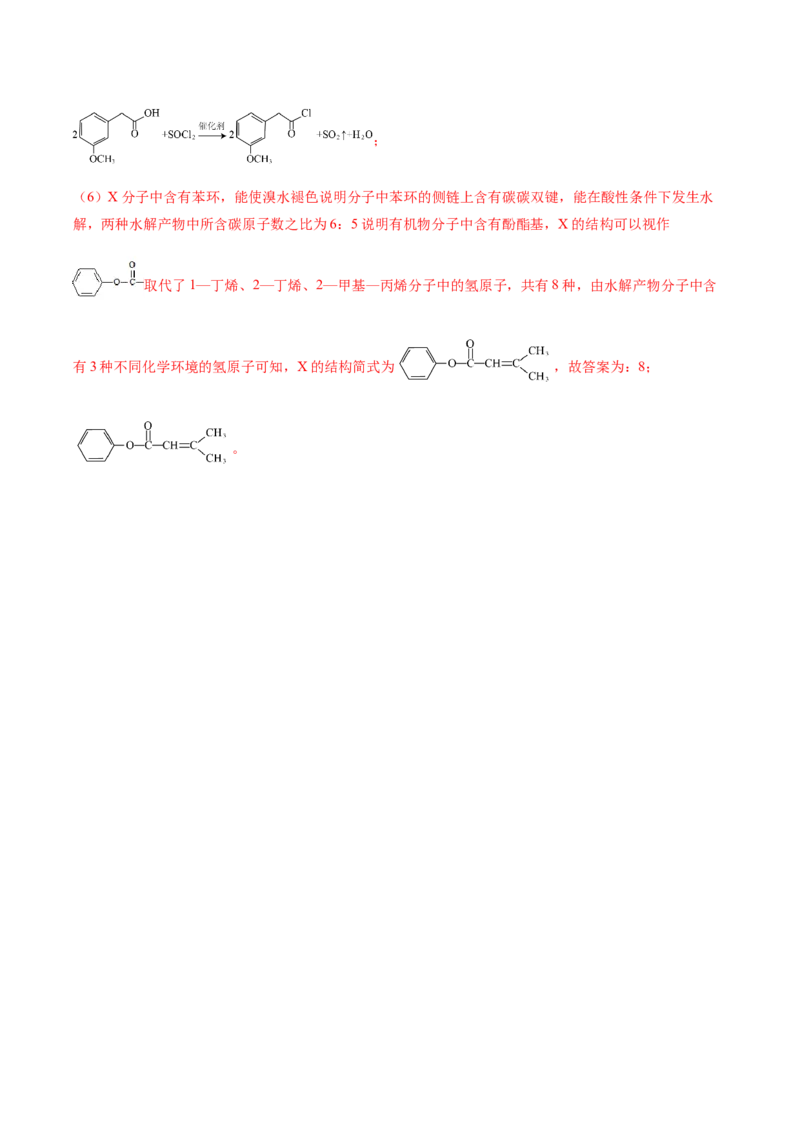 黄金卷01-赢在高考&middot;黄金8卷备战2024年高考化学模拟卷（福建专用）（解析版）_05高考化学_2024年新高考资料_4.2024高考模拟预测试卷