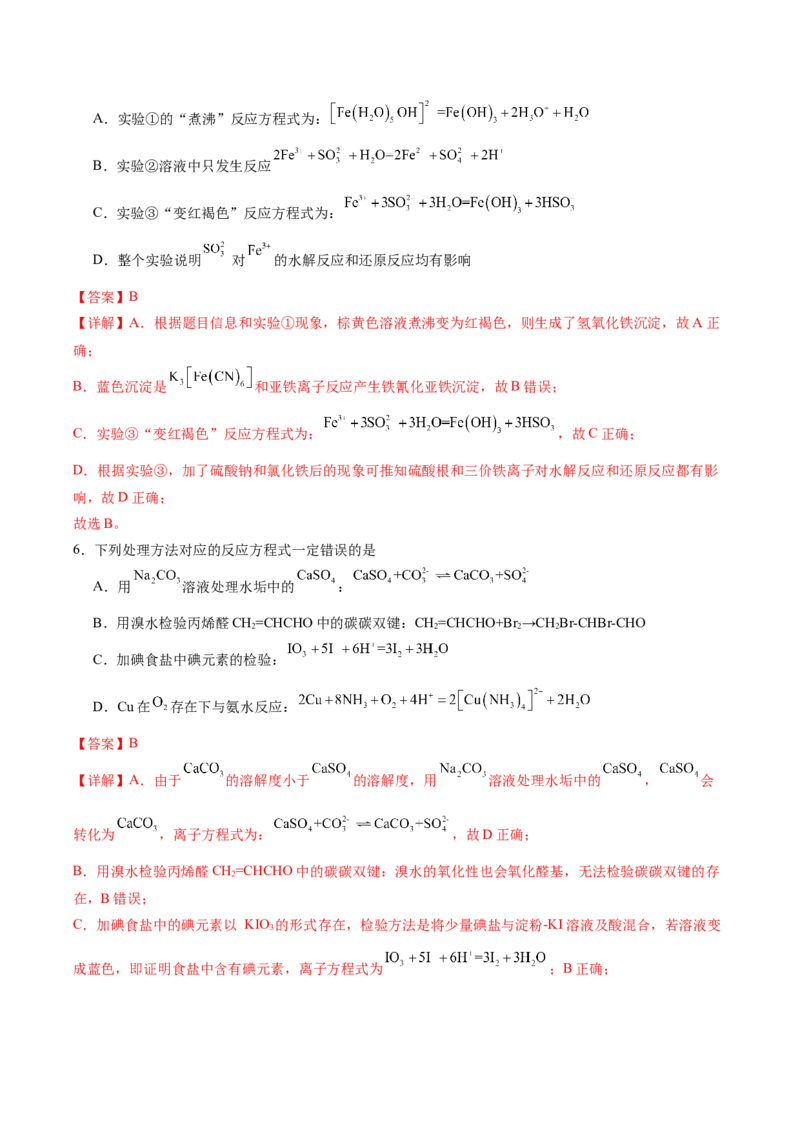 黄金卷01-赢在高考&middot;黄金8卷备战2024年高考化学模拟卷（福建专用）（解析版）_05高考化学_2024年新高考资料_4.2024高考模拟预测试卷