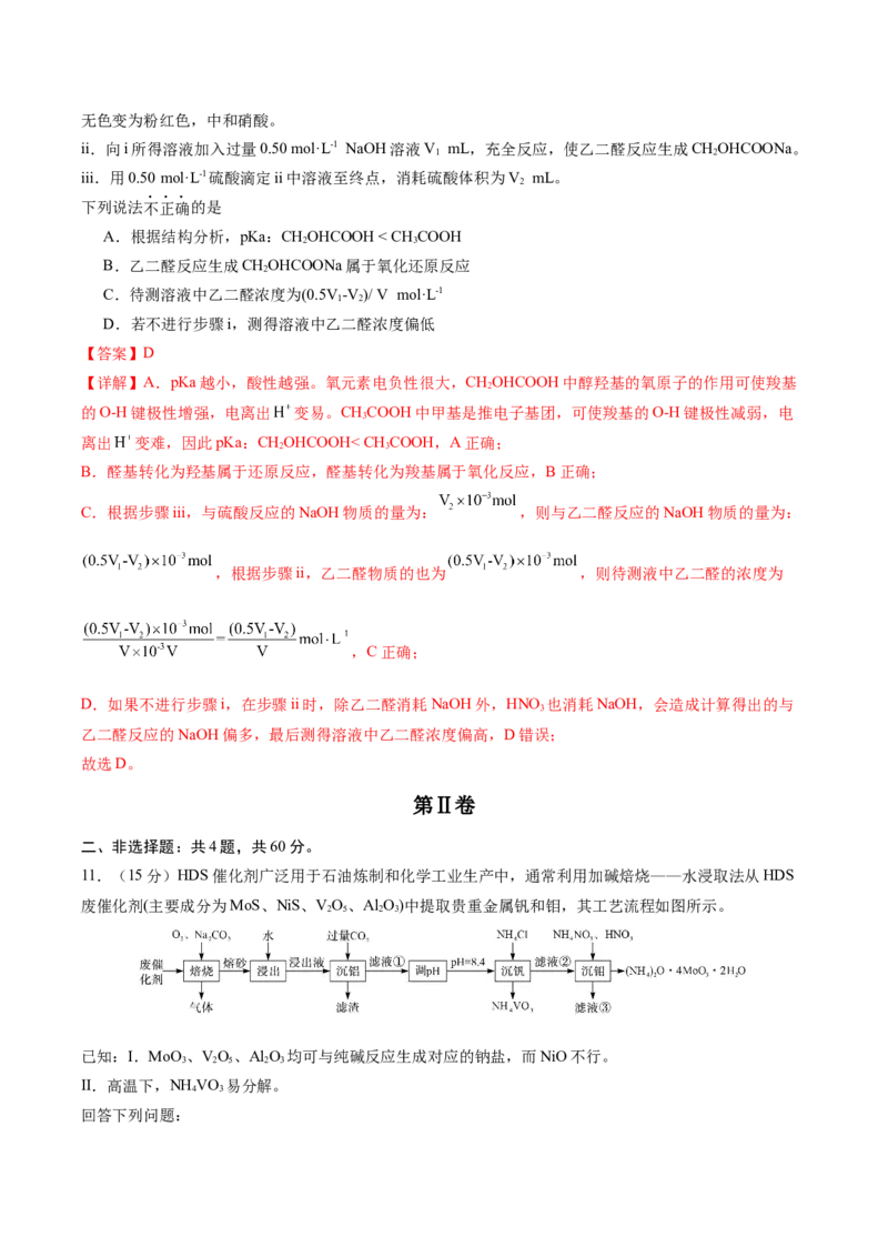 黄金卷01-赢在高考&middot;黄金8卷备战2024年高考化学模拟卷（福建专用）（解析版）_05高考化学_2024年新高考资料_4.2024高考模拟预测试卷