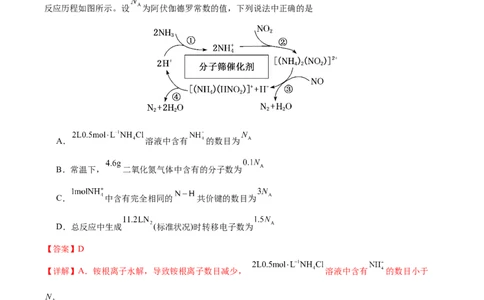 黄金卷01-赢在高考&middot;黄金8卷备战2024年高考化学模拟卷（福建专用）（解析版）_05高考化学_2024年新高考资料_4.2024高考模拟预测试卷