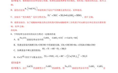 黄金卷01-赢在高考&middot;黄金8卷备战2024年高考化学模拟卷（福建专用）（解析版）_05高考化学_2024年新高考资料_4.2024高考模拟预测试卷