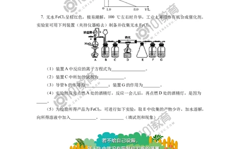 专题：铁三角的转化及应用同步练习_新人教版高中化学必修一、二_新人教版高中化学必修上册_101教育高一化学配套学案和练习