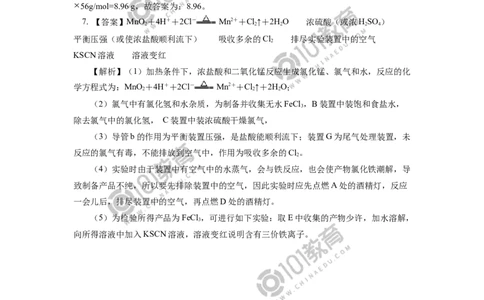专题：铁三角的转化及应用同步练习_新人教版高中化学必修一、二_新人教版高中化学必修上册_101教育高一化学配套学案和练习