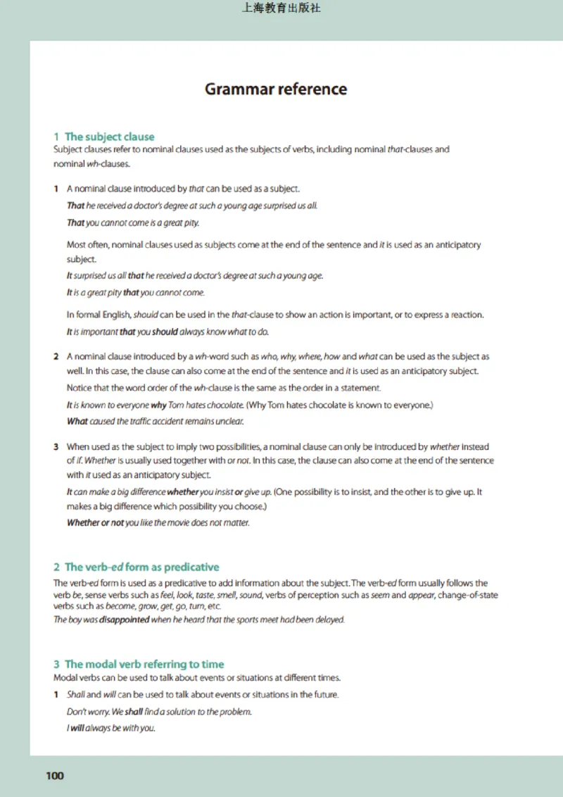 普通高中教科书&middot;英语选择性必修第三册(1)_高中全套电子教材及答案。_01高中电子教材全套_英语_沪教版_高中年级_选择性必修第三册