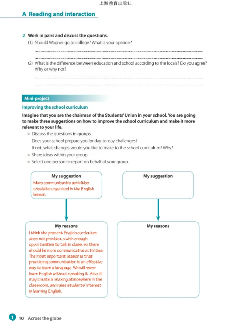 普通高中教科书&middot;英语选择性必修第三册(1)_高中全套电子教材及答案。_01高中电子教材全套_英语_沪教版_高中年级_选择性必修第三册