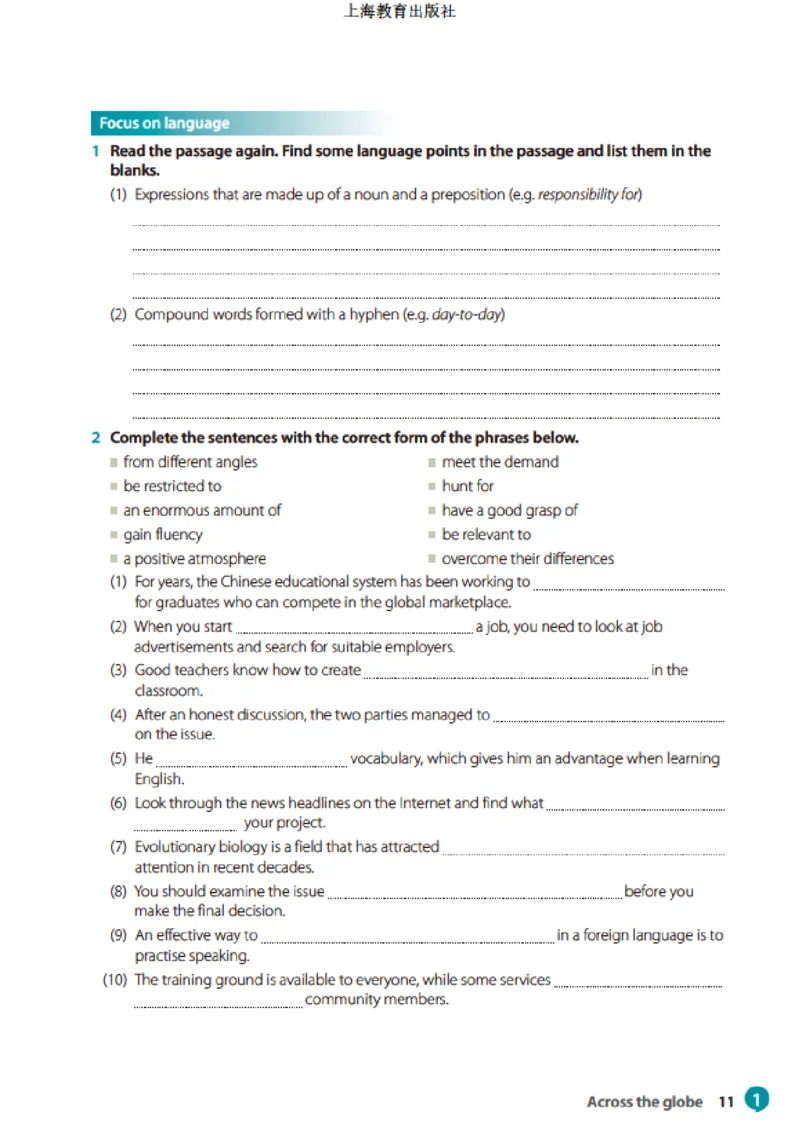 普通高中教科书&middot;英语选择性必修第三册(1)_高中全套电子教材及答案。_01高中电子教材全套_英语_沪教版_高中年级_选择性必修第三册