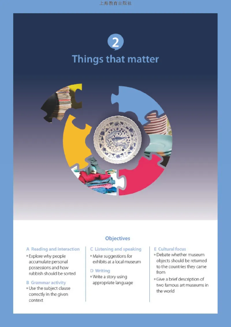 普通高中教科书&middot;英语选择性必修第三册(1)_高中全套电子教材及答案。_01高中电子教材全套_英语_沪教版_高中年级_选择性必修第三册