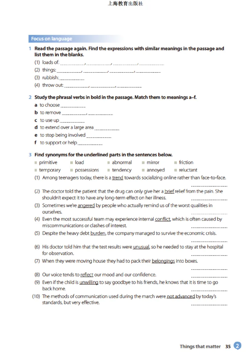 普通高中教科书&middot;英语选择性必修第三册(1)_高中全套电子教材及答案。_01高中电子教材全套_英语_沪教版_高中年级_选择性必修第三册