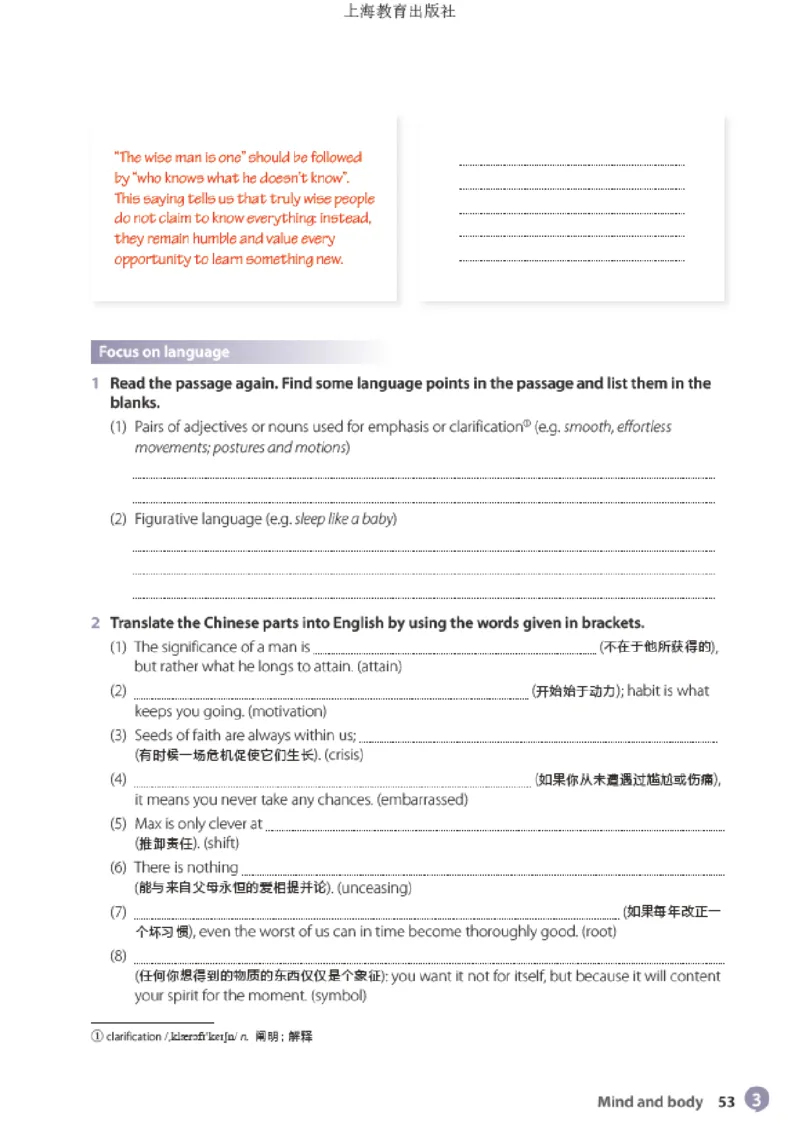 普通高中教科书&middot;英语选择性必修第三册(1)_高中全套电子教材及答案。_01高中电子教材全套_英语_沪教版_高中年级_选择性必修第三册