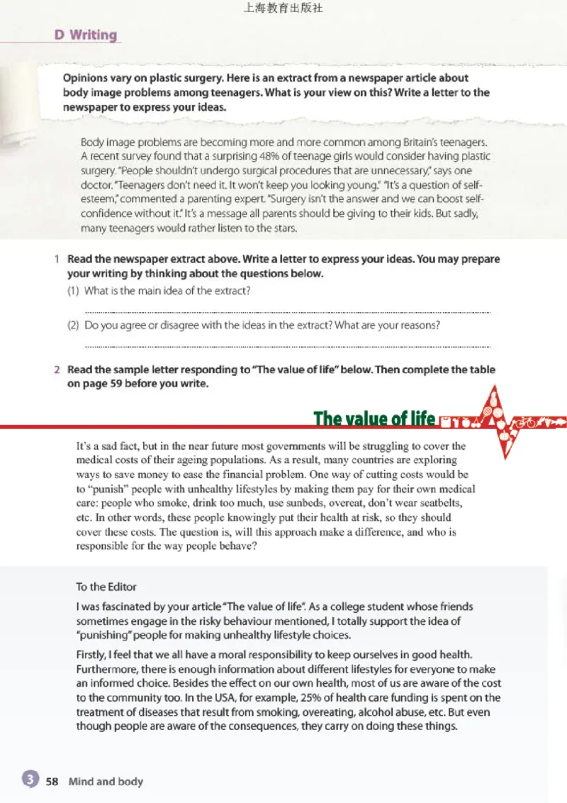 普通高中教科书&middot;英语选择性必修第三册(1)_高中全套电子教材及答案。_01高中电子教材全套_英语_沪教版_高中年级_选择性必修第三册