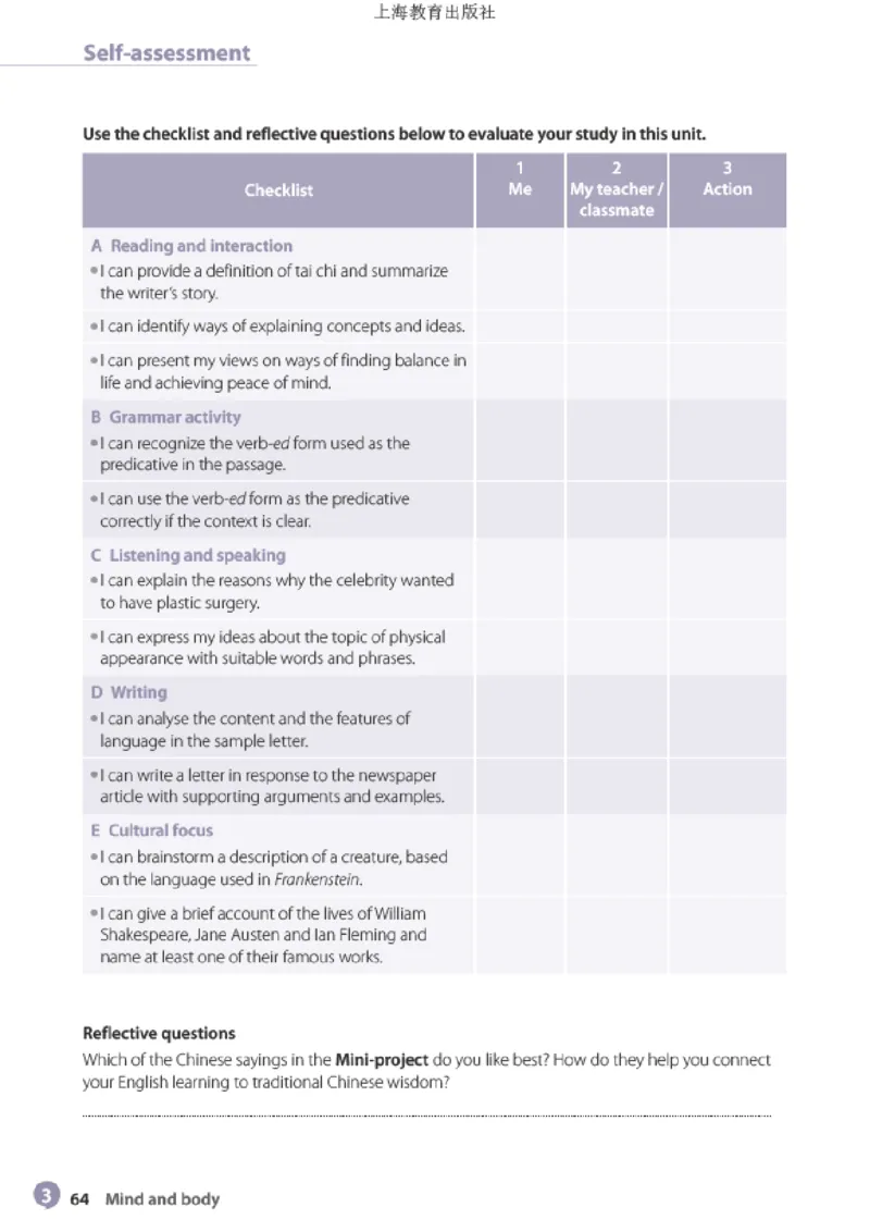 普通高中教科书&middot;英语选择性必修第三册(1)_高中全套电子教材及答案。_01高中电子教材全套_英语_沪教版_高中年级_选择性必修第三册