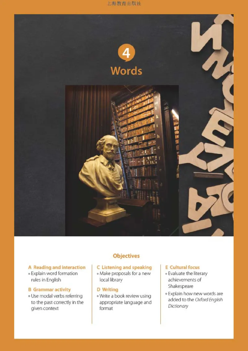 普通高中教科书&middot;英语选择性必修第三册(1)_高中全套电子教材及答案。_01高中电子教材全套_英语_沪教版_高中年级_选择性必修第三册