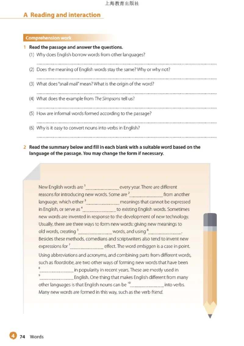 普通高中教科书&middot;英语选择性必修第三册(1)_高中全套电子教材及答案。_01高中电子教材全套_英语_沪教版_高中年级_选择性必修第三册