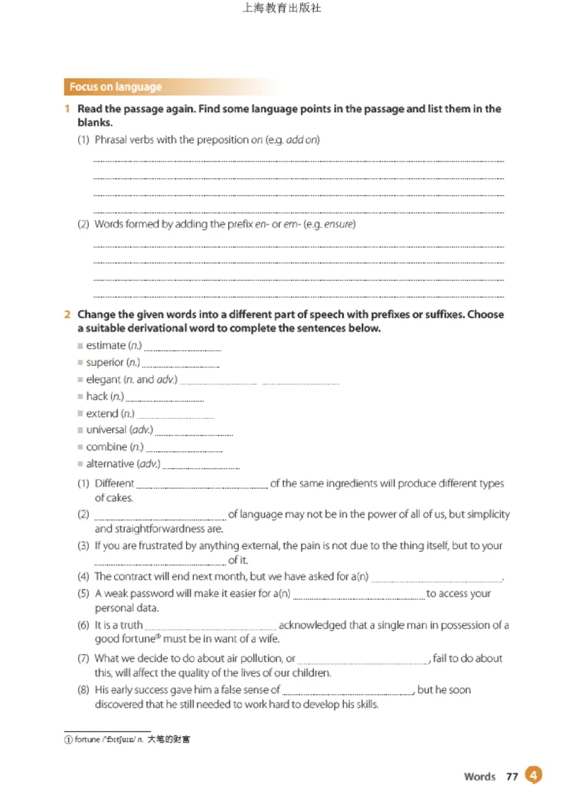 普通高中教科书&middot;英语选择性必修第三册(1)_高中全套电子教材及答案。_01高中电子教材全套_英语_沪教版_高中年级_选择性必修第三册