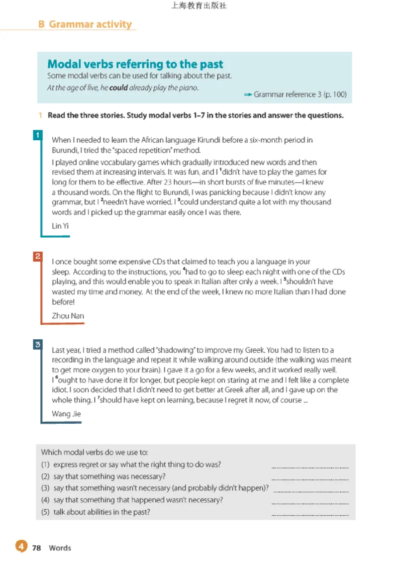 普通高中教科书&middot;英语选择性必修第三册(1)_高中全套电子教材及答案。_01高中电子教材全套_英语_沪教版_高中年级_选择性必修第三册