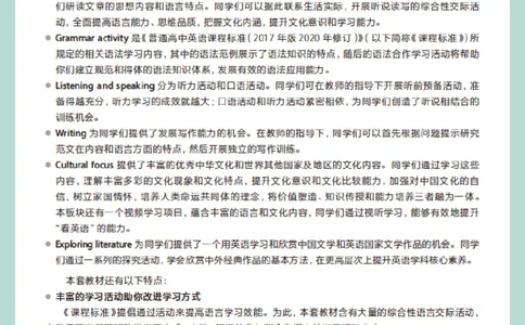 普通高中教科书&middot;英语选择性必修第三册(1)_高中全套电子教材及答案。_01高中电子教材全套_英语_沪教版_高中年级_选择性必修第三册