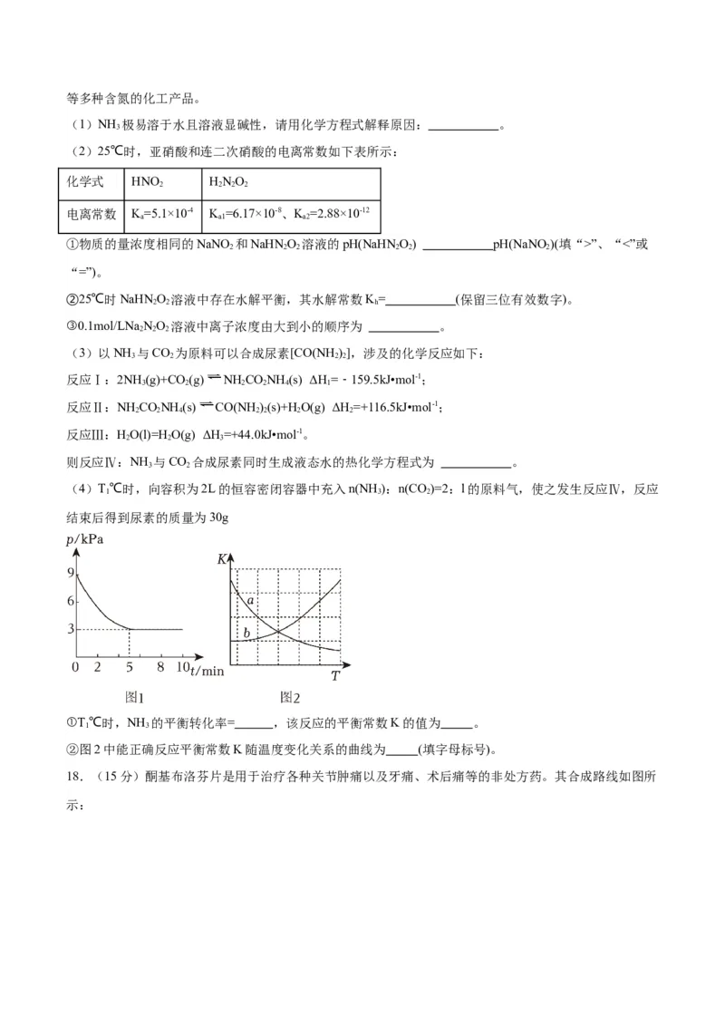 黄金卷07-赢在高考&middot;黄金8卷备战2024年高考化学模拟卷（河北专用）（考试版）_05高考化学_2024年新高考资料_4.2024高考模拟预测试卷