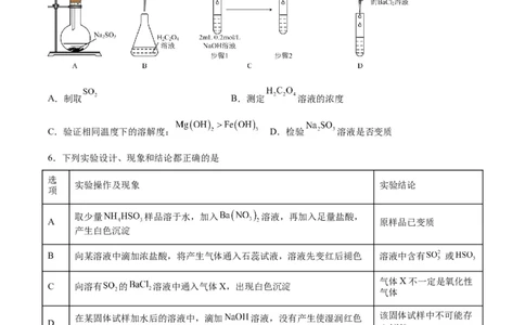 黄金卷07-赢在高考&middot;黄金8卷备战2024年高考化学模拟卷（河北专用）（考试版）_05高考化学_2024年新高考资料_4.2024高考模拟预测试卷