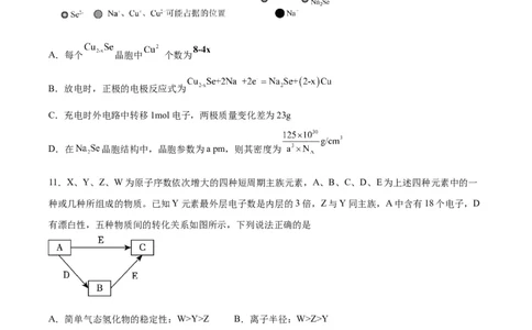 黄金卷07-赢在高考&middot;黄金8卷备战2024年高考化学模拟卷（河北专用）（考试版）_05高考化学_2024年新高考资料_4.2024高考模拟预测试卷