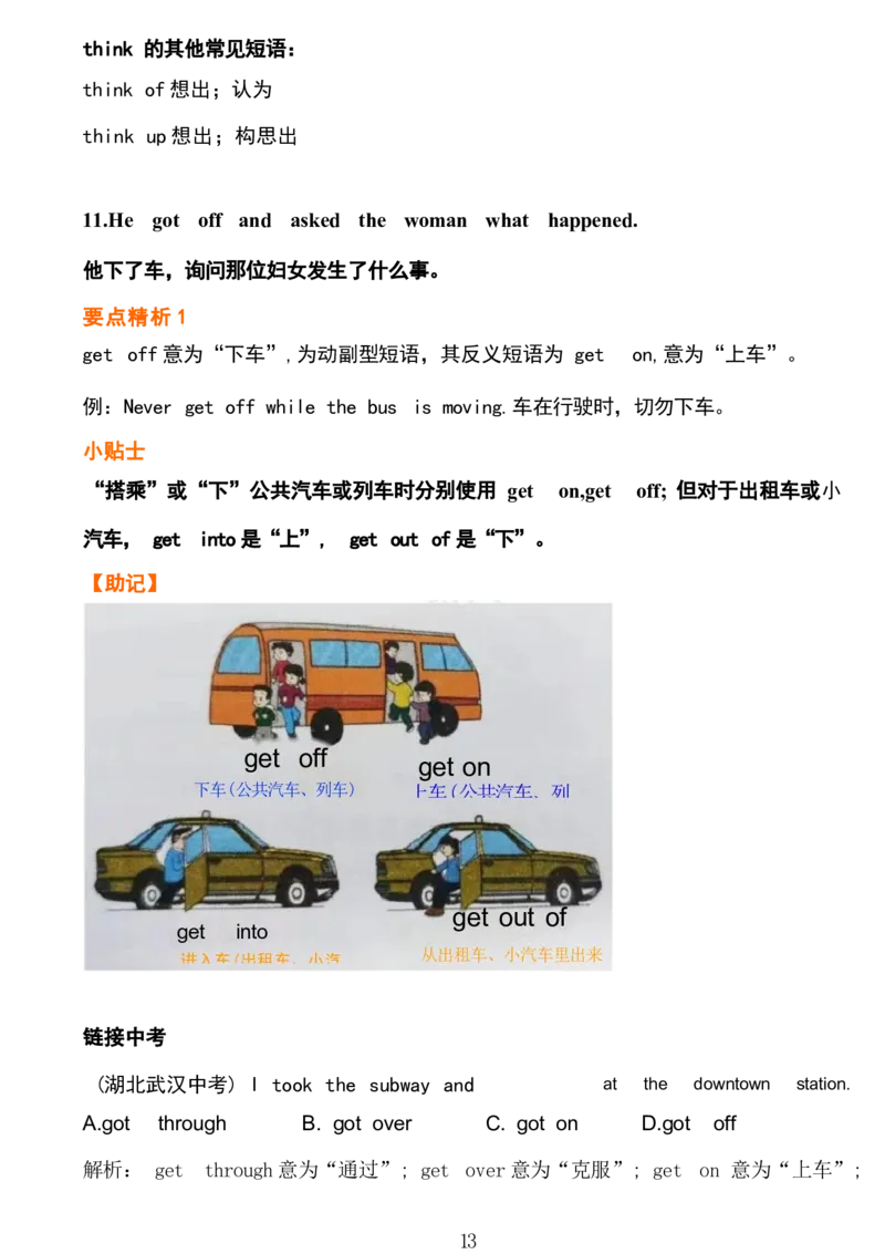 1_24秋《初中各科知识点梳理》_初中英语《知识梳理》7-9年级上下册_重点知识_人教版初中英语_下册_八下_unit1