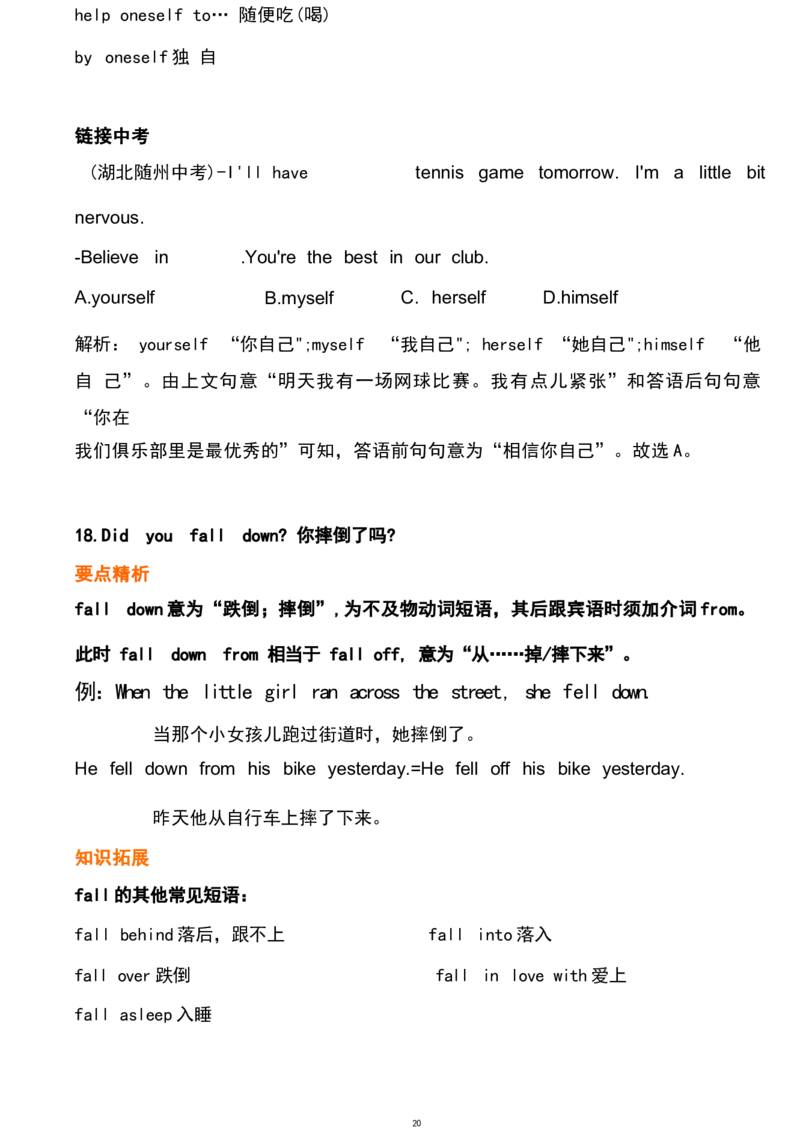1_24秋《初中各科知识点梳理》_初中英语《知识梳理》7-9年级上下册_重点知识_人教版初中英语_下册_八下_unit1