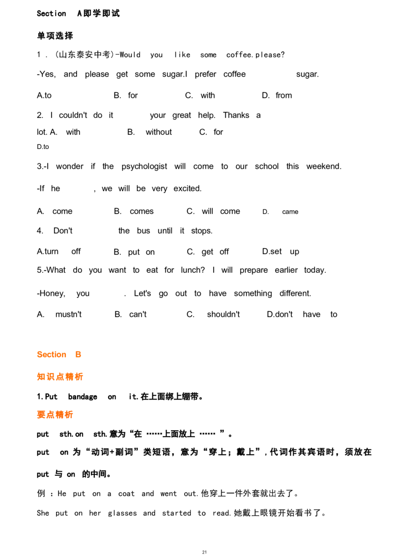 1_24秋《初中各科知识点梳理》_初中英语《知识梳理》7-9年级上下册_重点知识_人教版初中英语_下册_八下_unit1